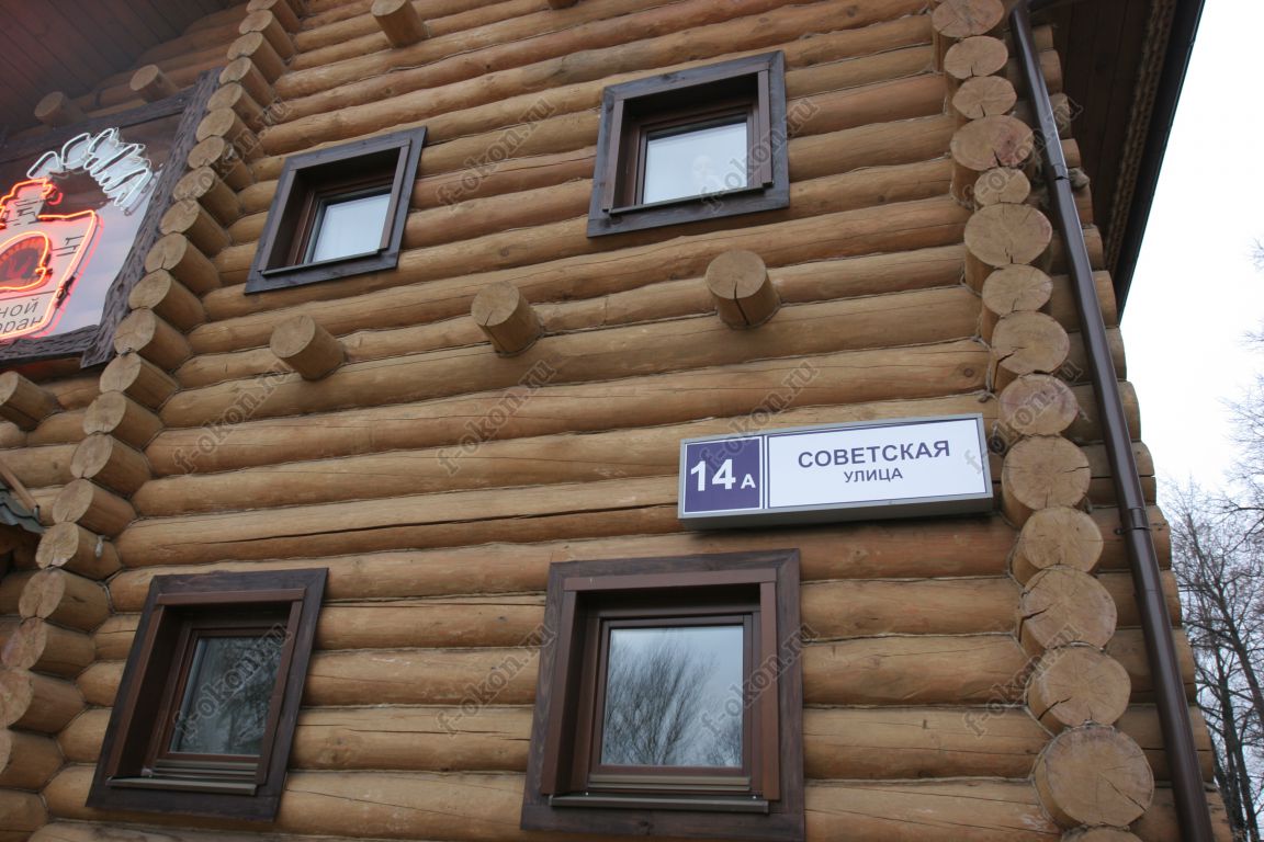 Гостиница в поселке Ромашково